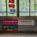 [서울_마포] 프롬엠뷰티 :: 공덕속눈썹펌, 속눈썹 펌 주기, 속눈썹펌관리방법