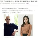 [단독] 조수애 아나운서, 두산家 박서원 대표와 12월8일 결혼 이미지