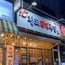 [대구맛집/월성맛집] 대구 원티어 족발 맛집 : 황도화덕족발