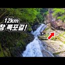 🚌 드디어 순환버스 개통! 조선 명창들의 득음 성지였던 시원한 &#39;12km&#39; 폭포 트레킹 코스 | 여름에도 시원하게 걷기 좋아요! | 이미지