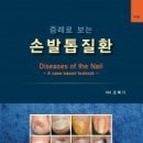 정우의학서적 이미지
