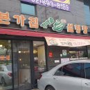 금천소머리곰탕 이미지