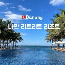 리트리트 | 다낭 나만리트리트 후기｜메인 수영장 하나만 보고 선택해도 후회 없는 숙소