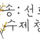 송선희 네이버블로그