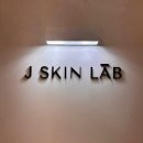 노리광대 정기연주 | [일산피부관리]&#39;제이스킨랩&#39; 내돈내산, 일산웨딩케어· 일산임산부윤곽케어 후기