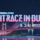 장수공설운동장 | 8월 마라톤 행사 일정 위치 코스 출발 시간 접수 방법 총정리