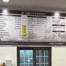 두물머리 양평해장국 남양주화도점 이미지