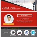 eJema(이제마) 신규 포스설치후기