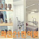 화인21한의원 | 천안산후보약 한의원 한약 산모의 건강을 위해 꼭 필요