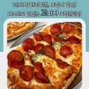 고피자 포항문덕점