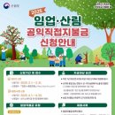 햇살임업