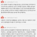 [네이트판] 주말부부할거면 이혼하자는 남편 이미지