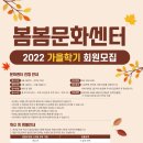 [공지] 2022년 가을학기 수강신청(8/4~선착순 마감) 이미지