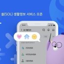 쏠(SOL) 이미지