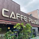 안산 사동 작업하기 좋은 CAFFE PAUSE