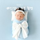 집으로 | 신생아 뉴본 촬영 후기 집으로 찾아오는 일산 제이둘팩토리 출장 본아트 촬영