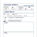세종속편한내과 이미지