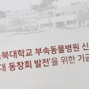 경북대동물병원 이미지