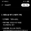 Chat GPT. 박사님께 1패(敗) 이미지