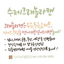 힐링효소찜질좌훈카페