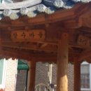 도대2리 마을회관 이미지