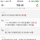 [20대익게] 내 첫사랑 변호사다ㅋㅋㅋ 사귀는 썰 풀러옴. (설렘주의, 모바일배려)(+ 글쓴이랑 변호사 나이차이 추가) 이미지