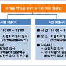 과제물 작성을 위한 도서관 자료 활용법 교육 - 서울지역대학(성수) 이미지