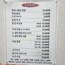 제주 이도이동맛집 북한음식전문점 이만갑