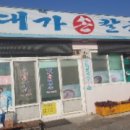 불국시장 이미지