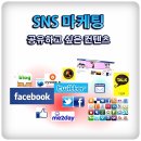 (주)비즈너리 네이버블로그