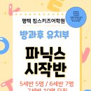 킹스키즈어학원 이미지