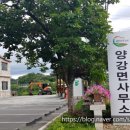 양강면사무소 이미지