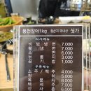 풍천장어타운 경암점 | 군산) 원기회복 장어 &lt;풍천장어타운 경암점&gt;