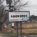 마실(두동) 이미지