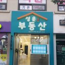 우산중흥공인중개사사무소 이미지