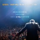 2015 / 감독 댄 포겔맨 / 알 파치노, 아네트 베닝, 제니퍼 가너, 바비 카나베일 출연진 정보 관람평 포토