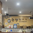 평강삼계탕 중앙대점 이미지