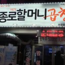 할머니야채순대 이미지