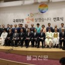 참좋은연합의원