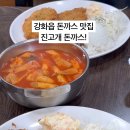 진고개돈까스 네이버블로그