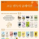 군산미장초등학교 이미지