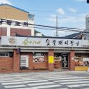 순이네숯불갈비 이미지