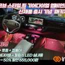 🚨 K8 INCOBB KOREA 한 대분 50% 할인 이벤트 이미지