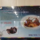 야문어 이미지