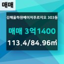 원메이저푸르지오공인중개사사무소 이미지