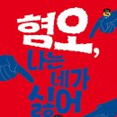 로애