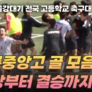 강릉중앙고등학교 이미지