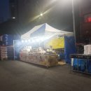 우성식자재마트