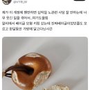 베이글 이미지