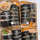 이지김밥 | 봉담 분식 이지구김밥 솔직후기